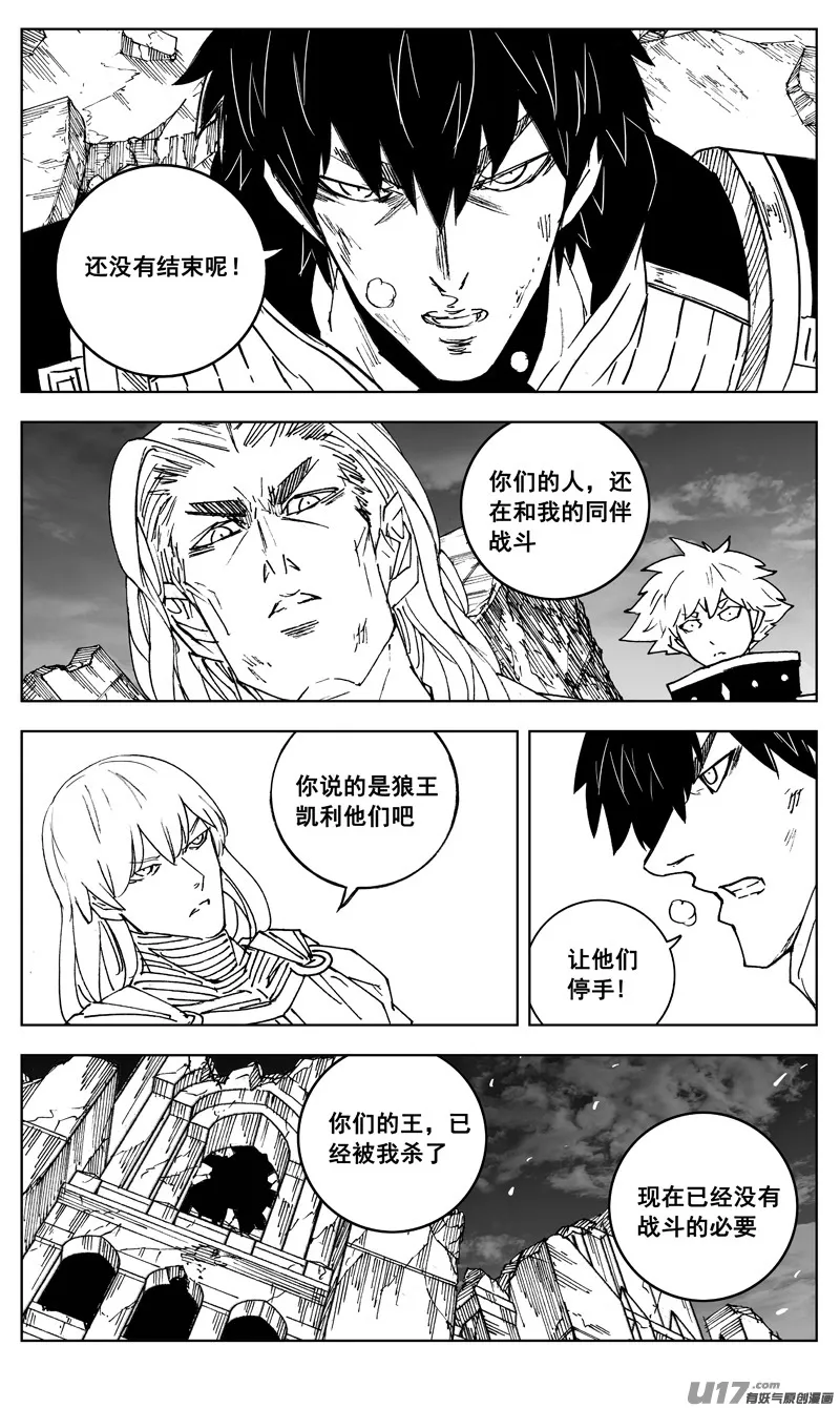 三零五 王国 第8页