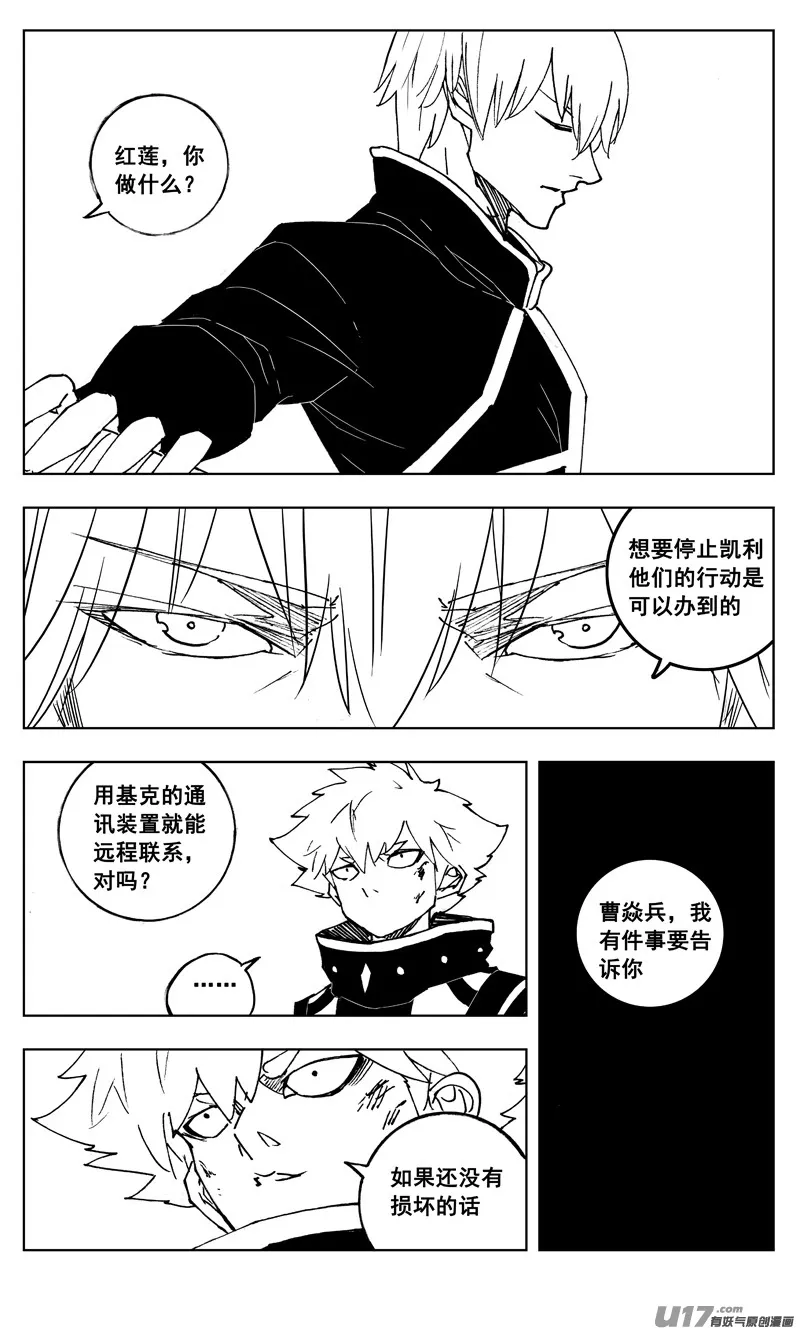 三零五 王国 第10页