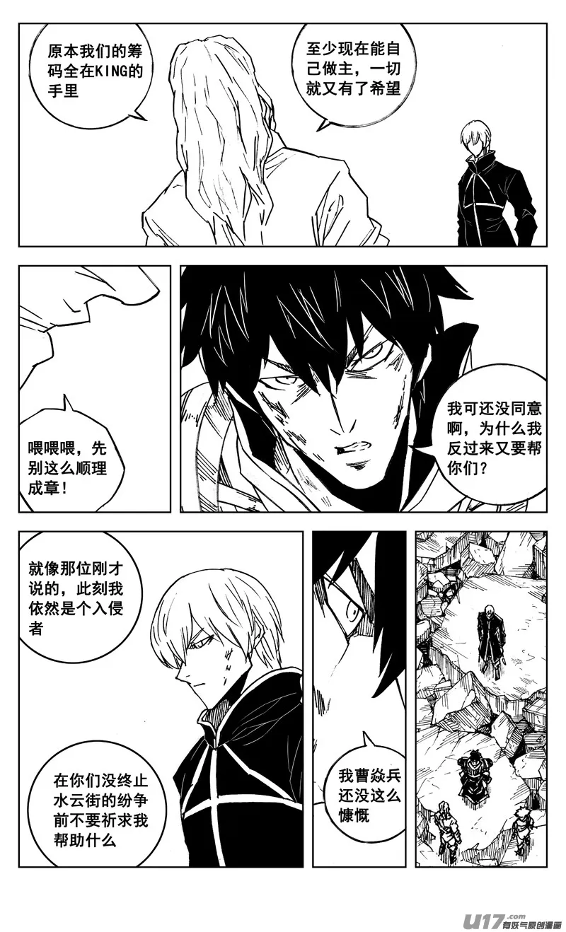 三零五 王国 第14页