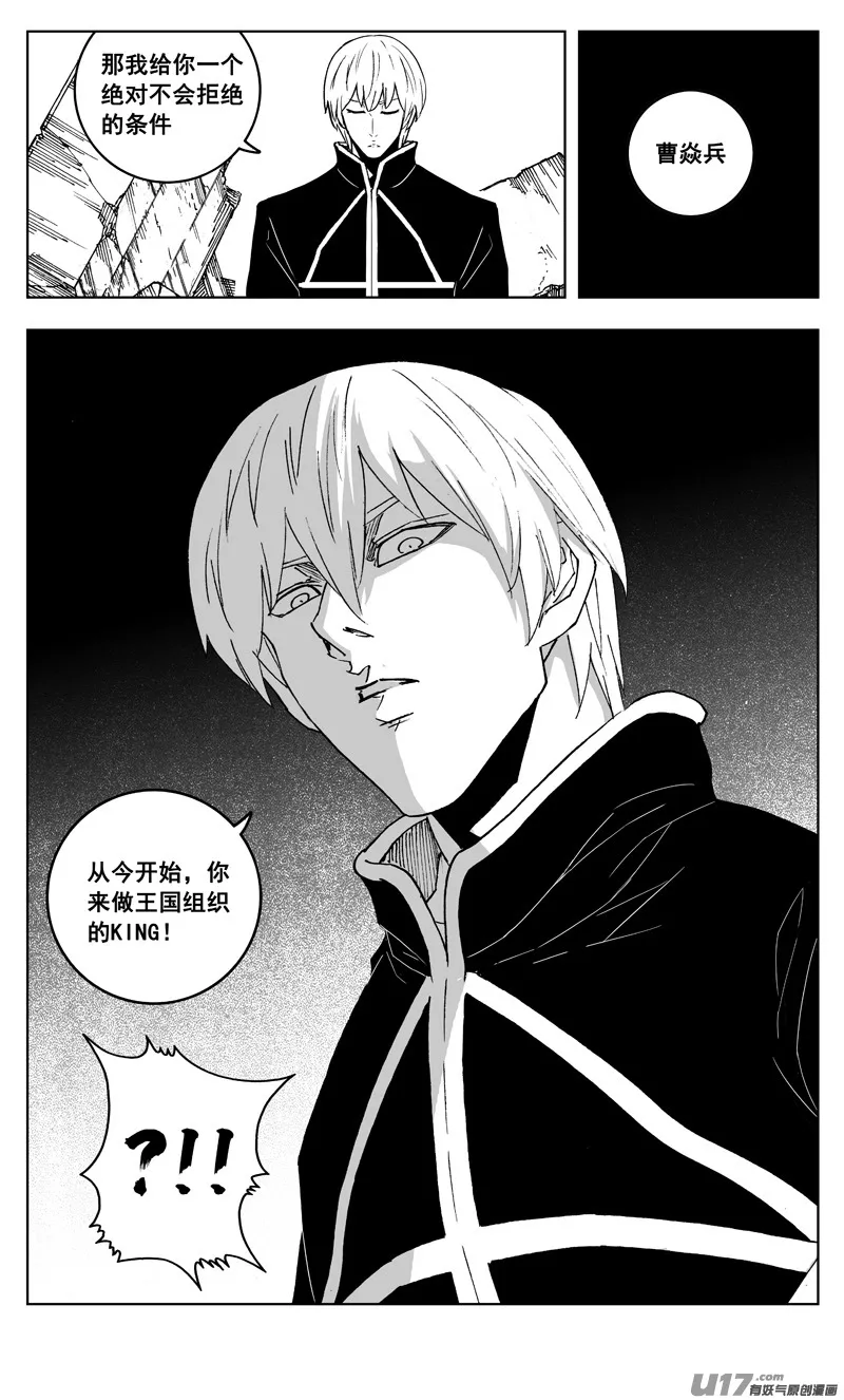三零五 王国 第15页
