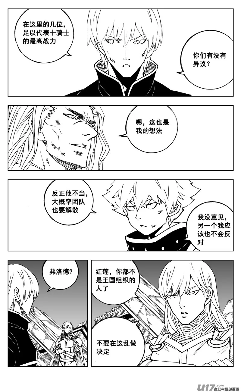 三零五 王国 第17页