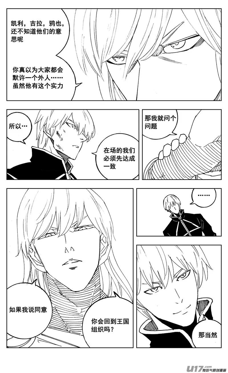 三零五 王国 第18页