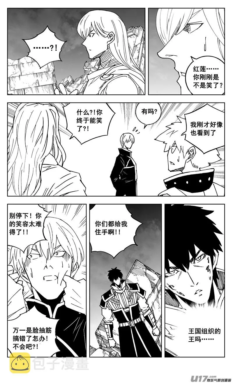 三零五 王国 第19页