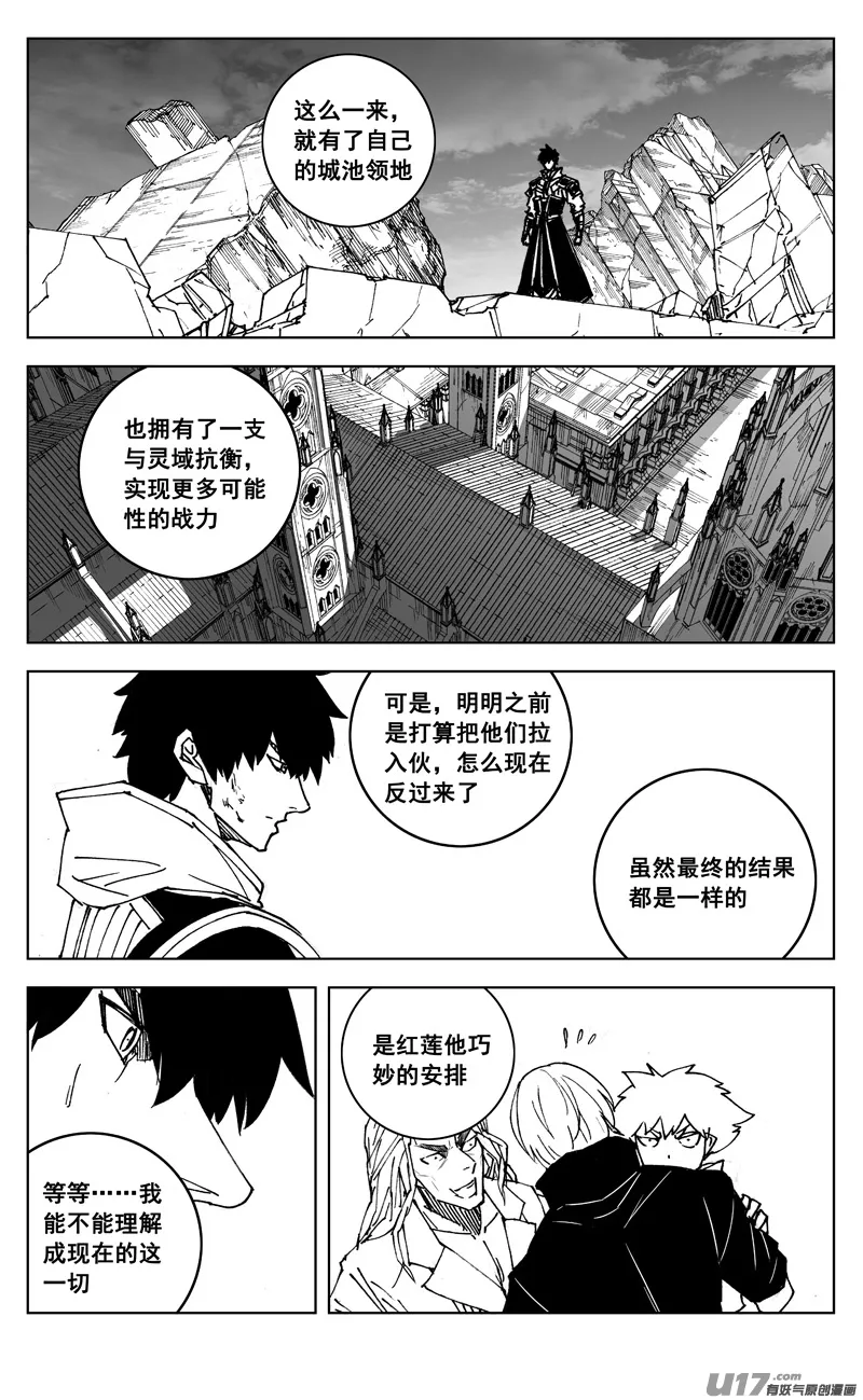 三零五 王国 第20页