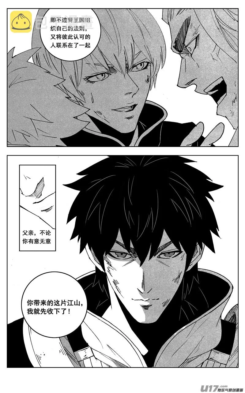 三零五 王国 第21页
