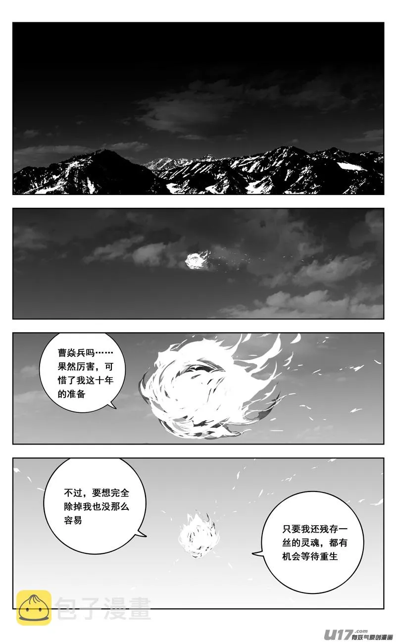 三零五 王国 第22页