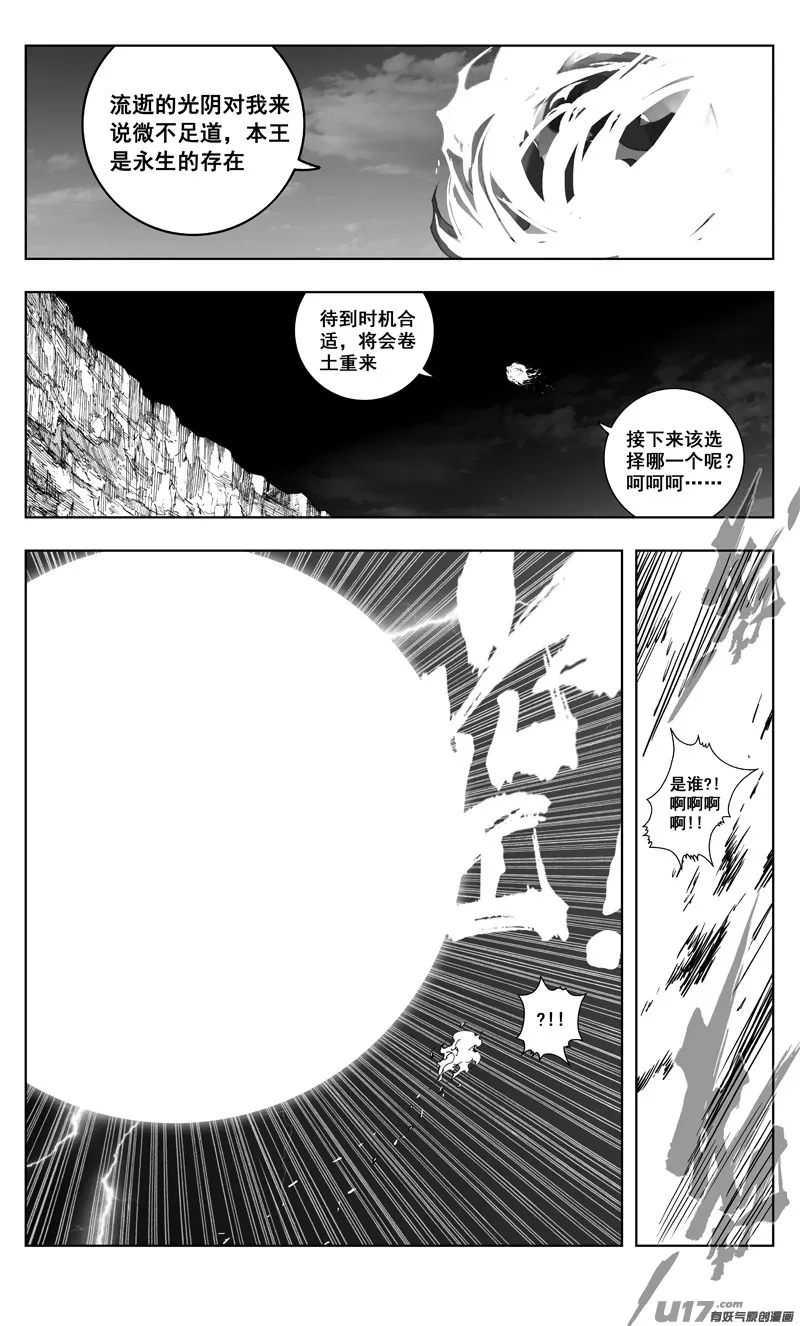 三零五 王国 第23页