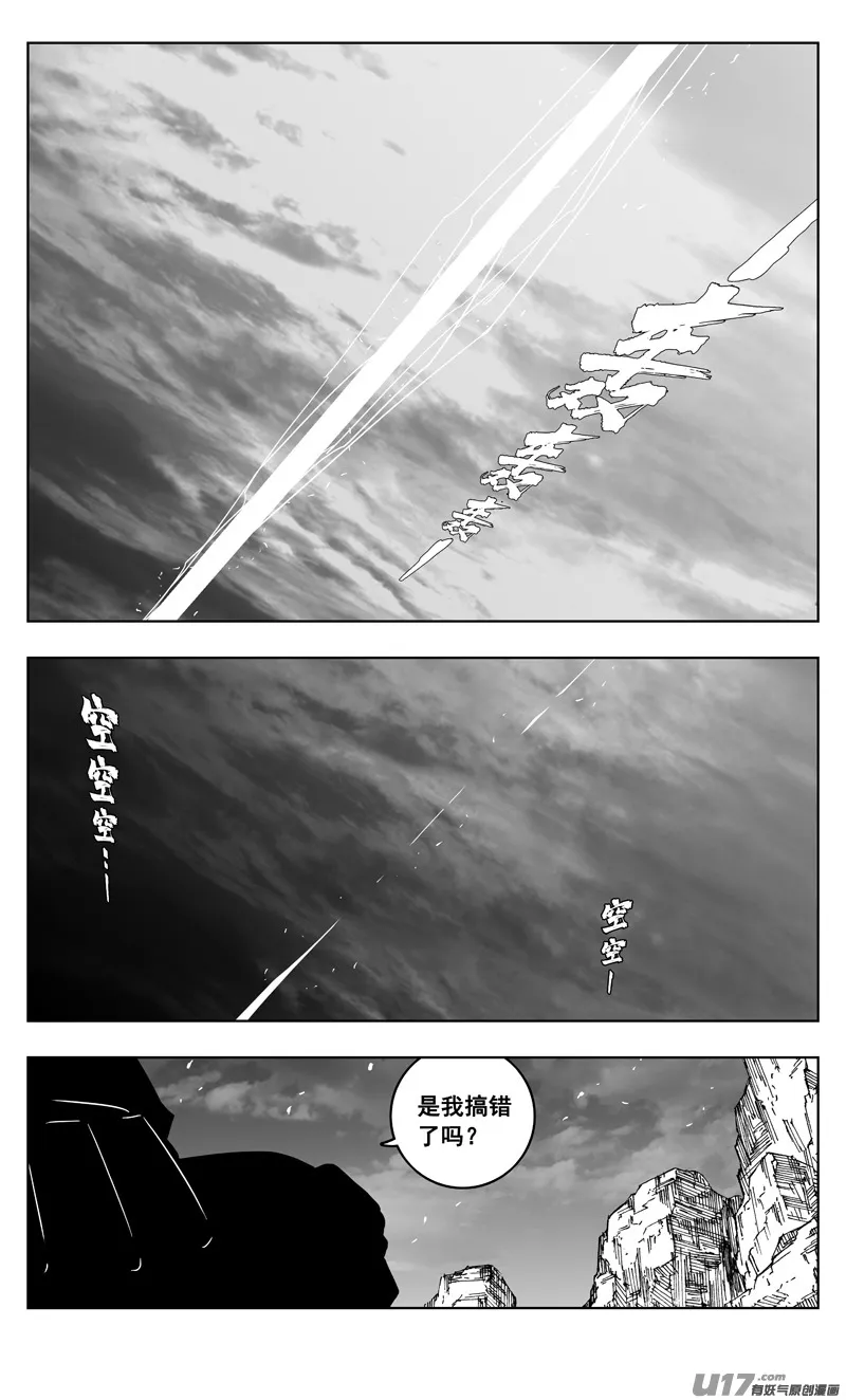 三零五 王国 第24页