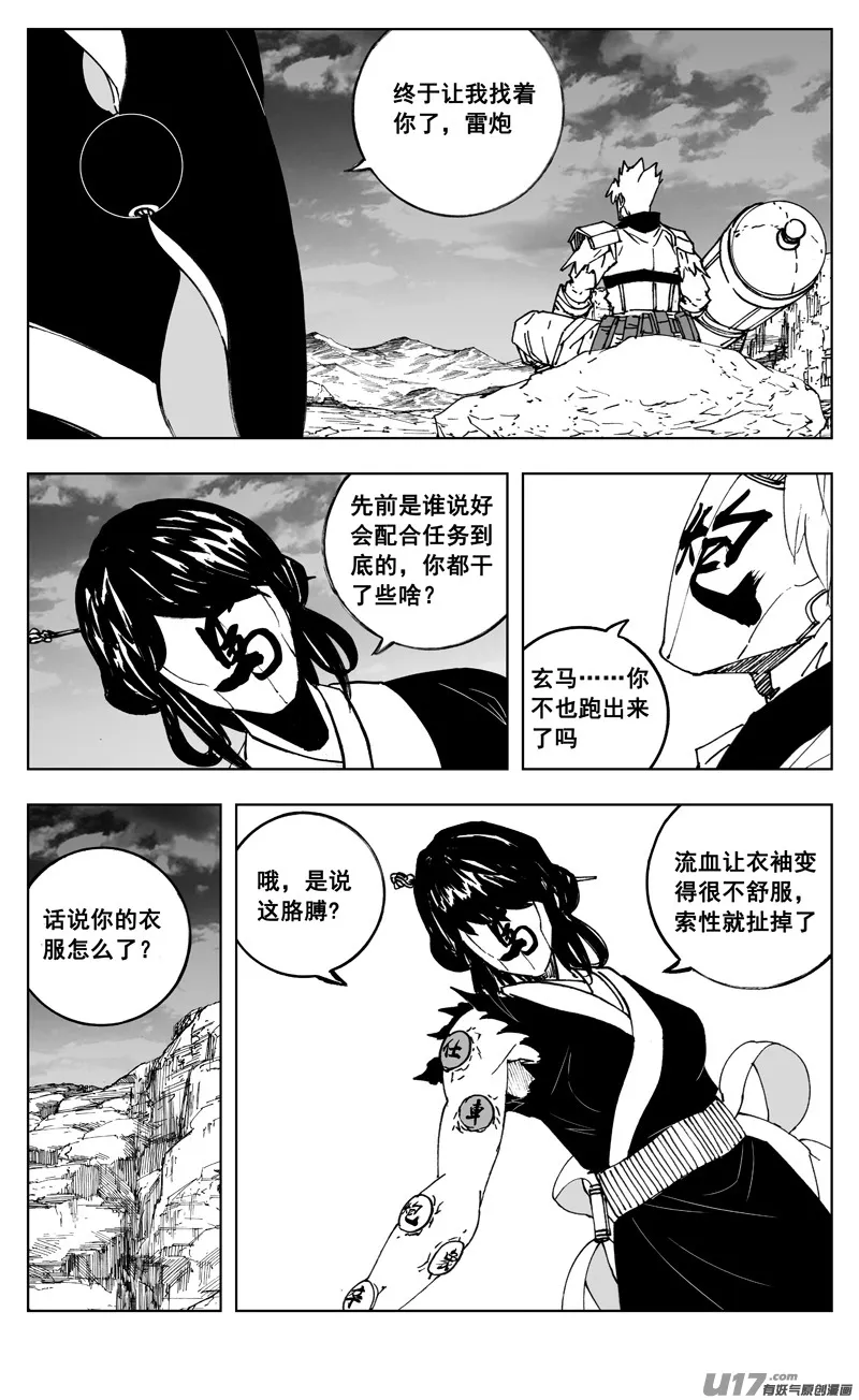 三零六 黎明 第1页