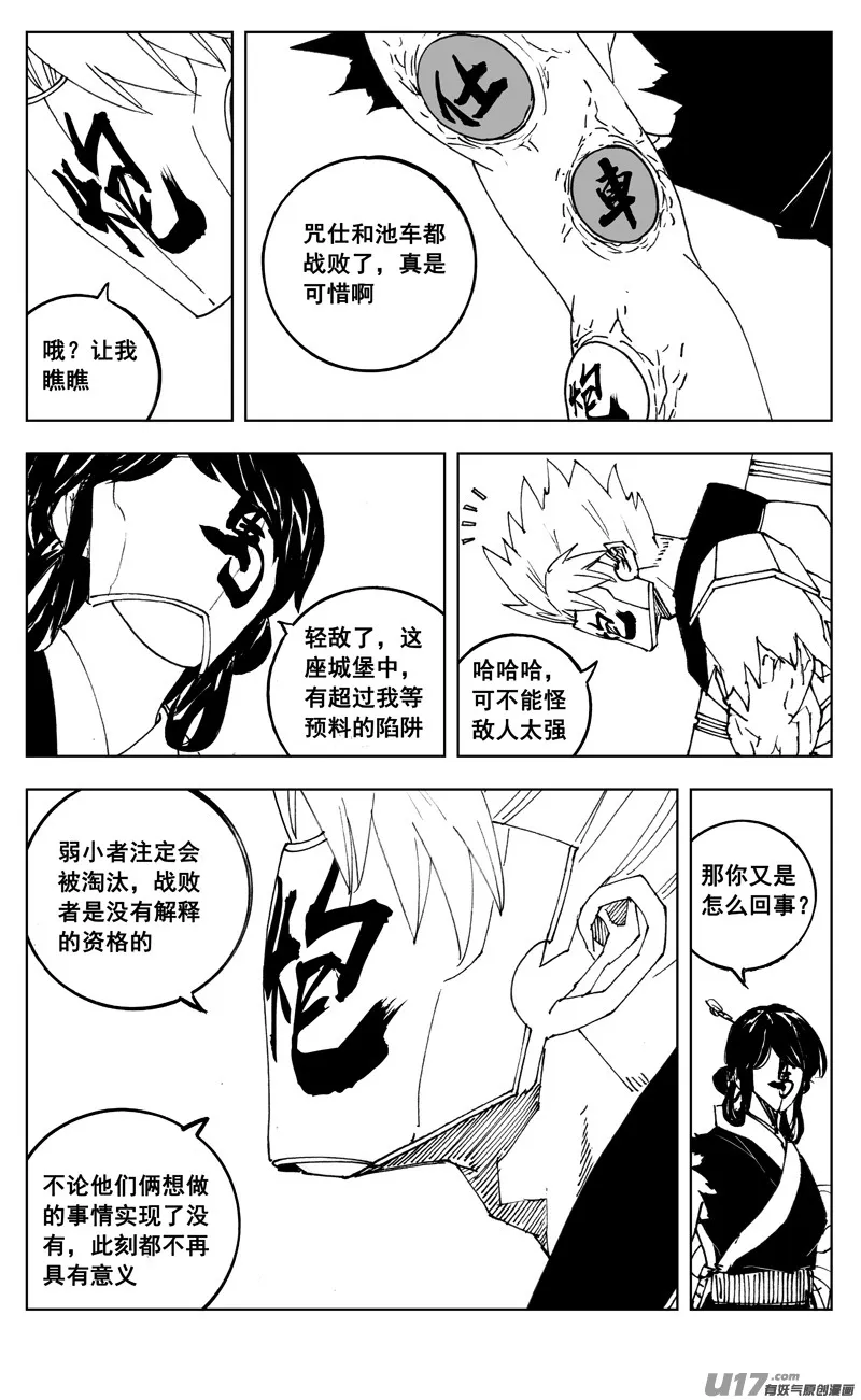 三零六 黎明 第2页