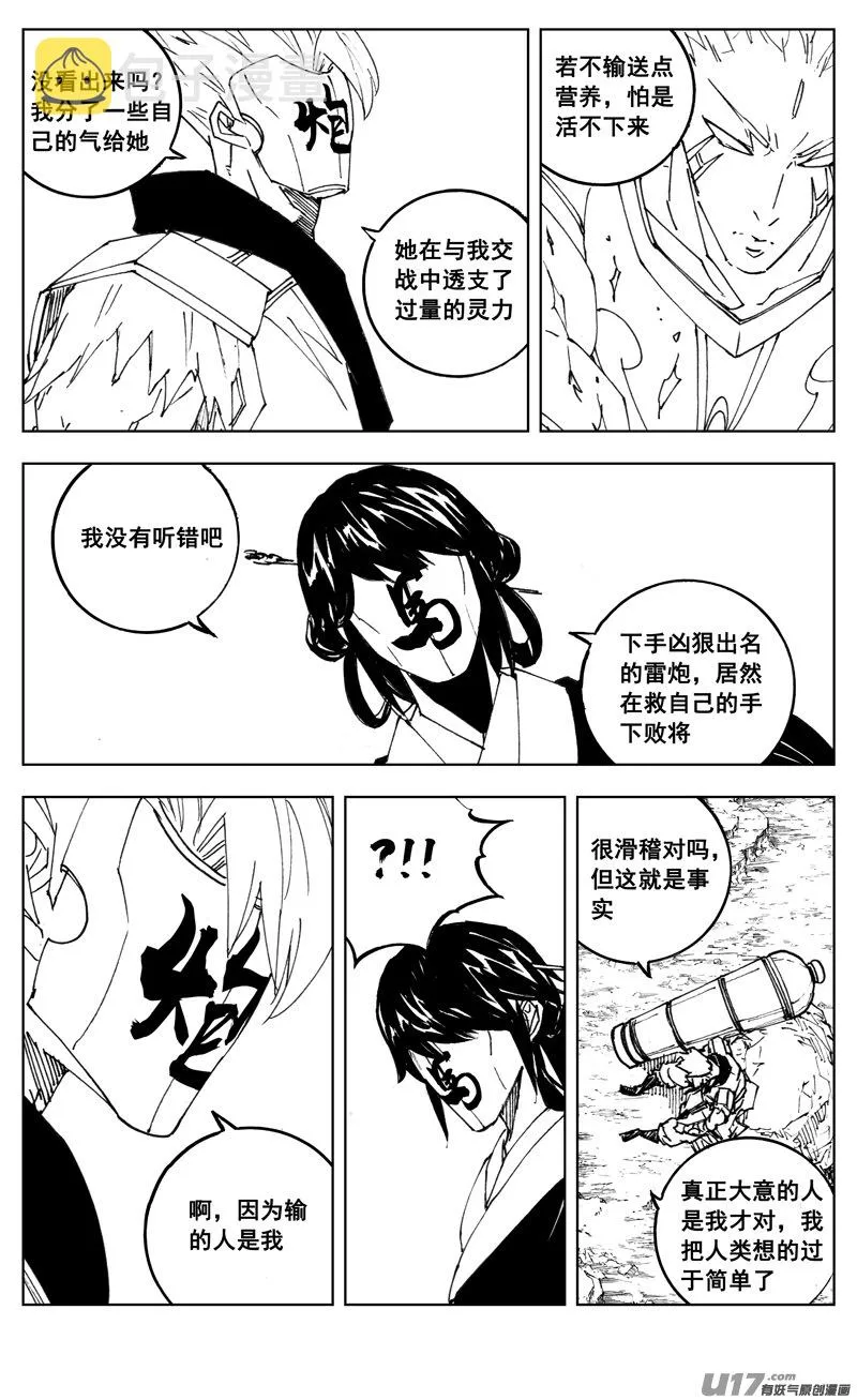 三零六 黎明 第4页