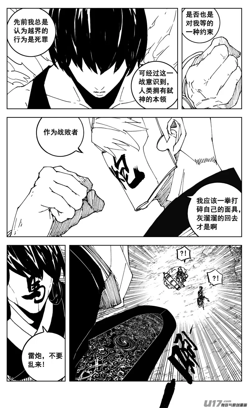 三零六 黎明 第5页