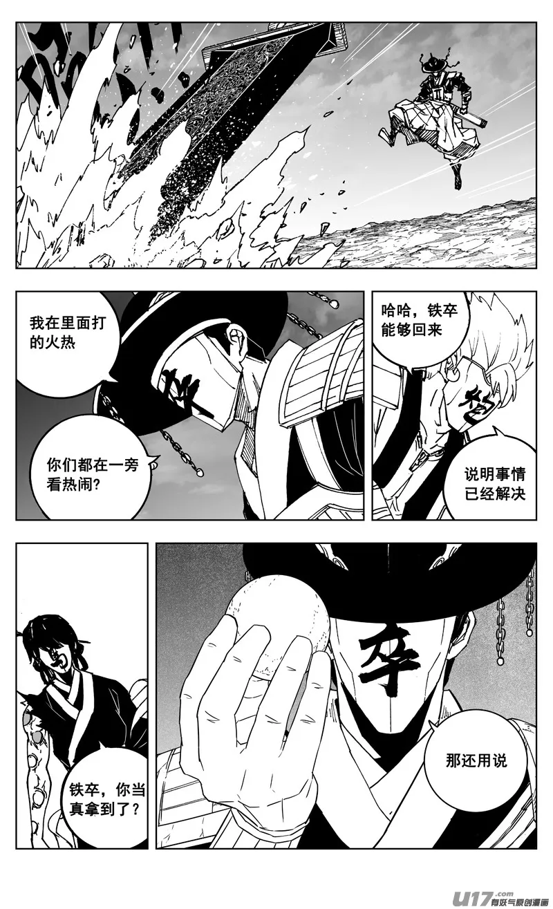 三零六 黎明 第6页