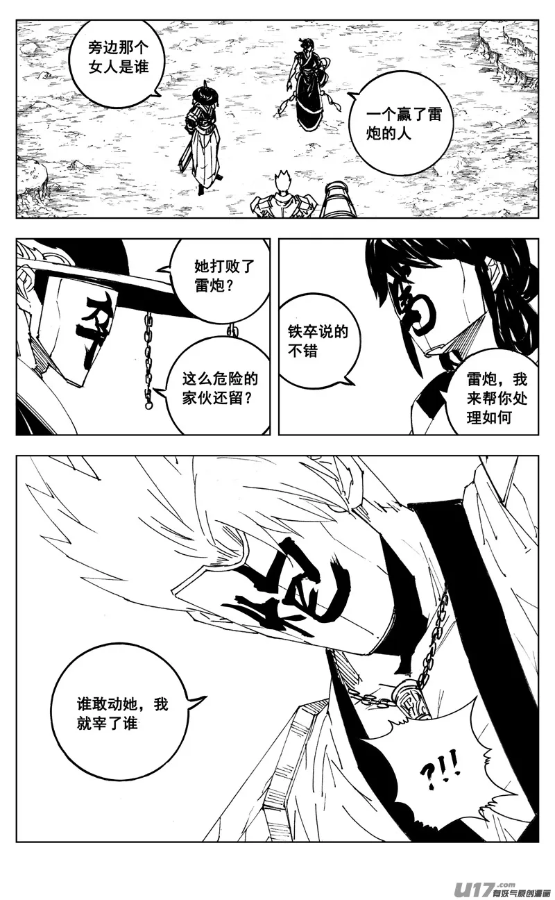 三零六 黎明 第7页