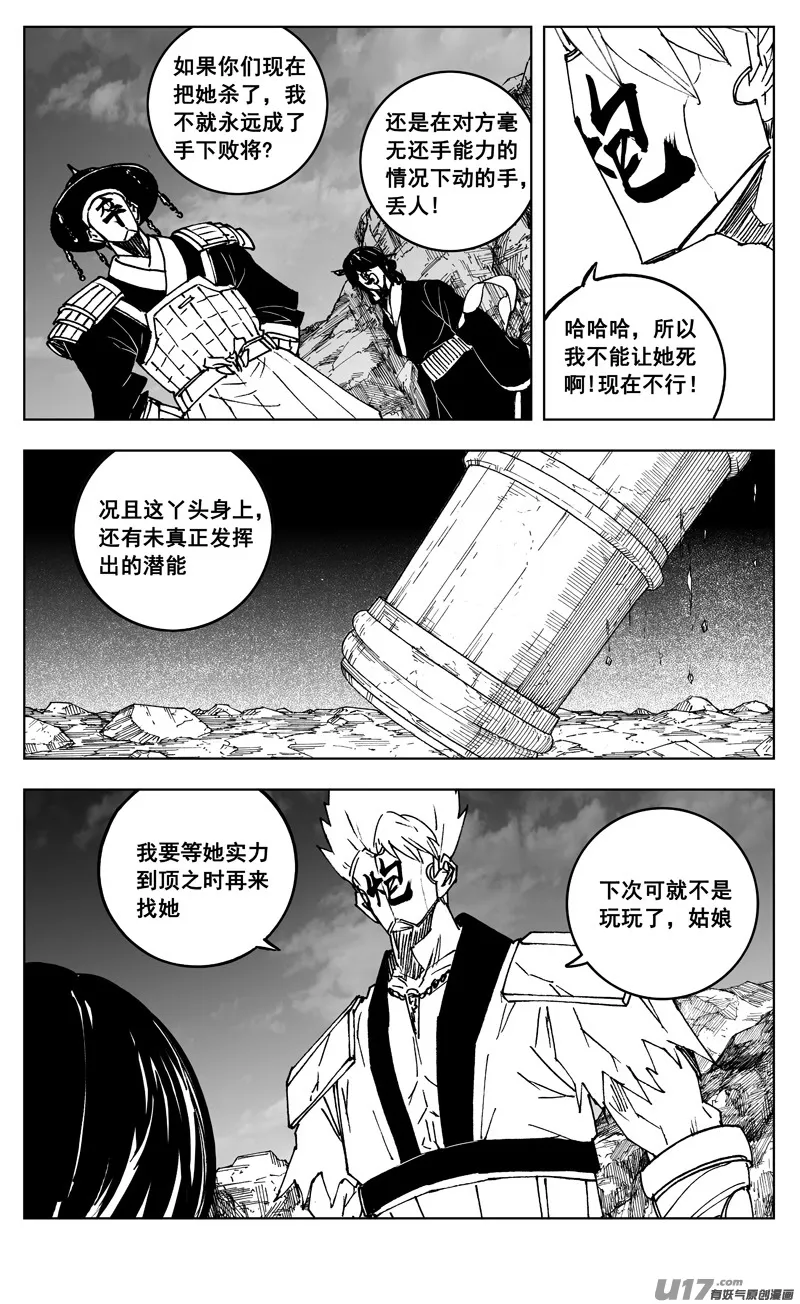 三零六 黎明 第8页