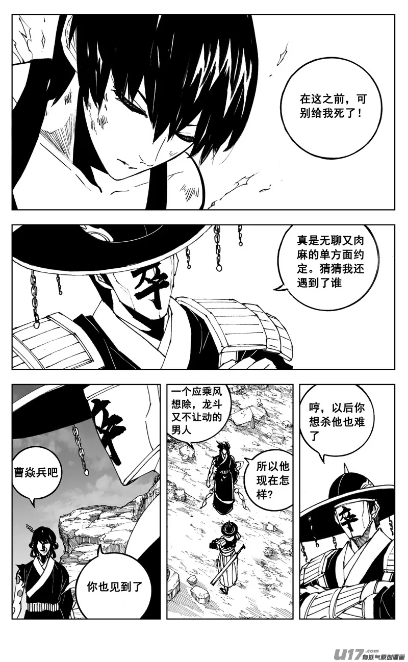 三零六 黎明 第9页