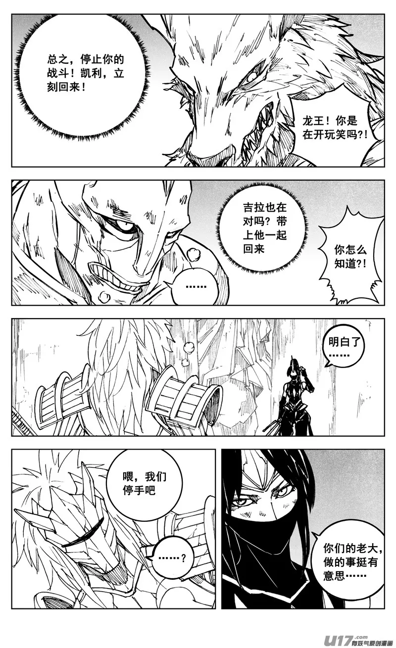 三零六 黎明 第14页