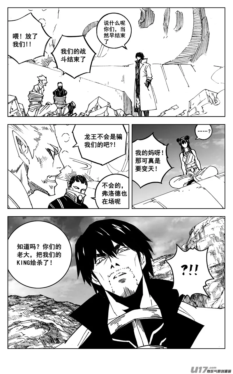 三零六 黎明 第15页