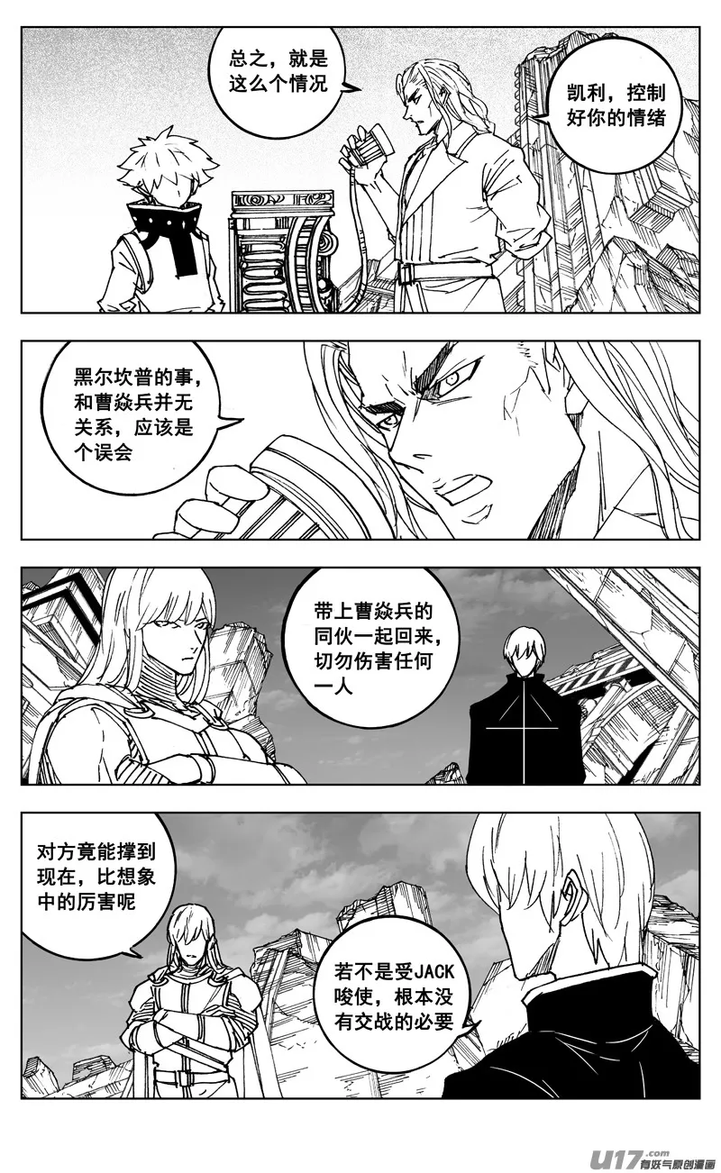 三零六 黎明 第16页