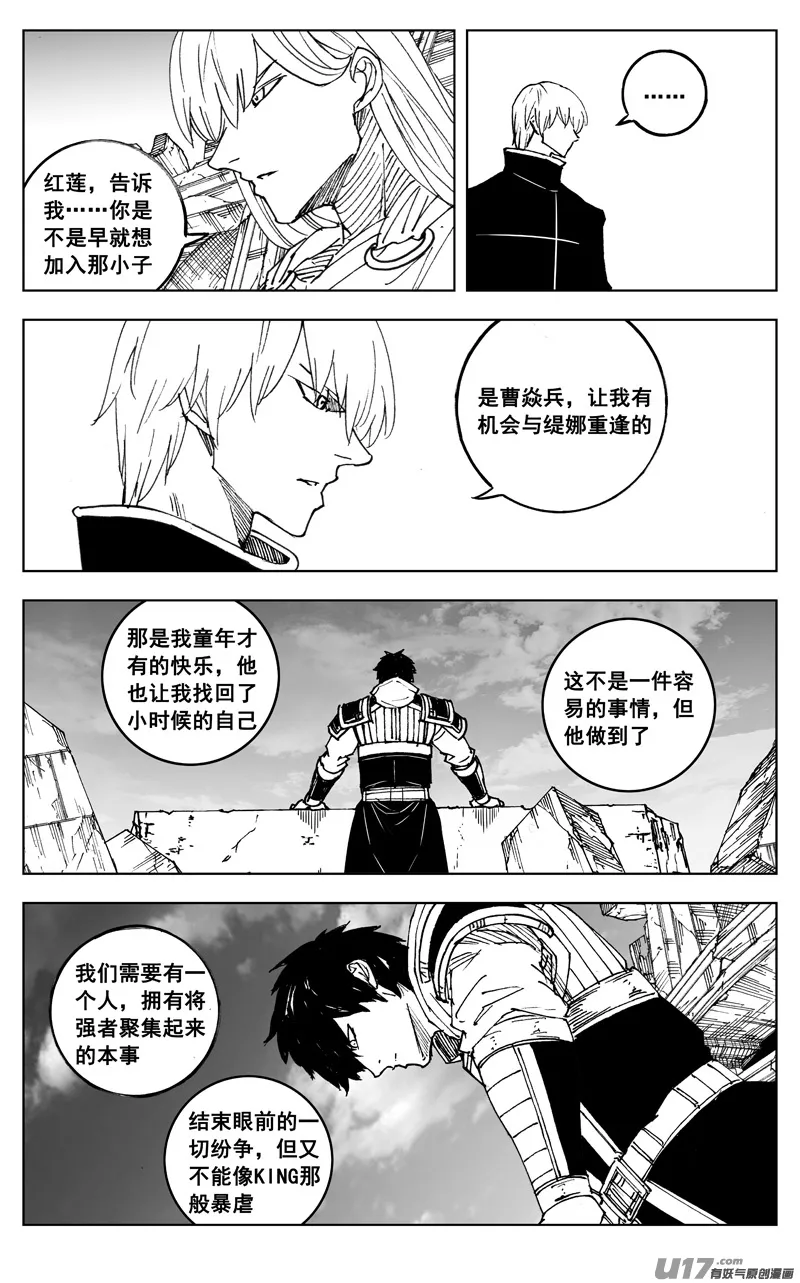 三零六 黎明 第17页