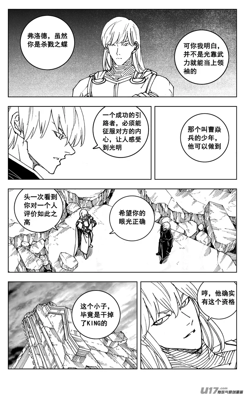 三零六 黎明 第18页