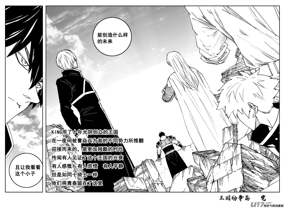 三零六 黎明 第19页
