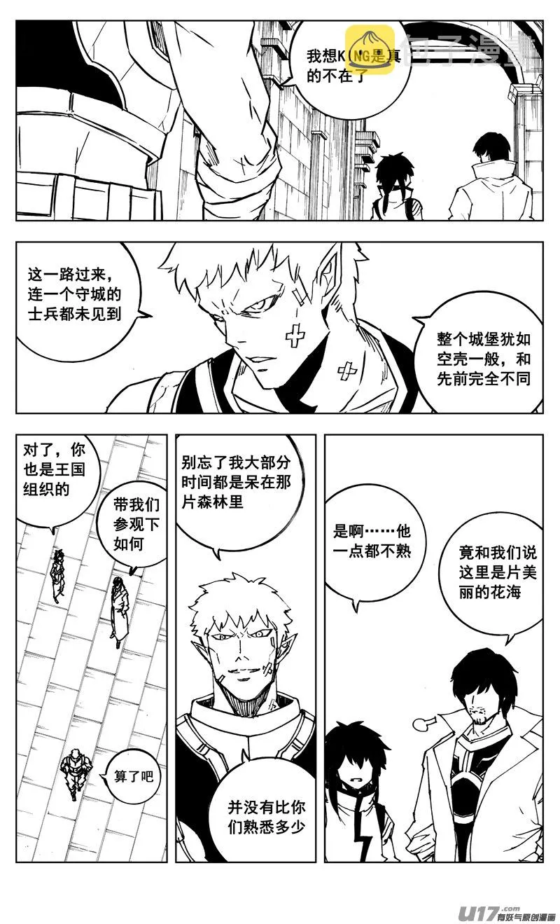 三零七 战后 第2页