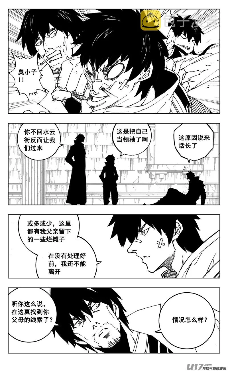 三零七 战后 第4页