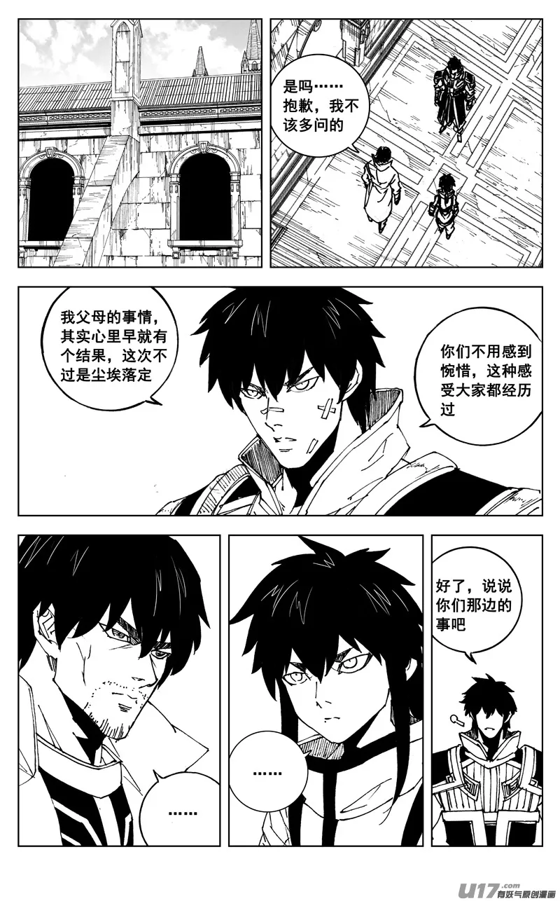 三零七 战后 第5页