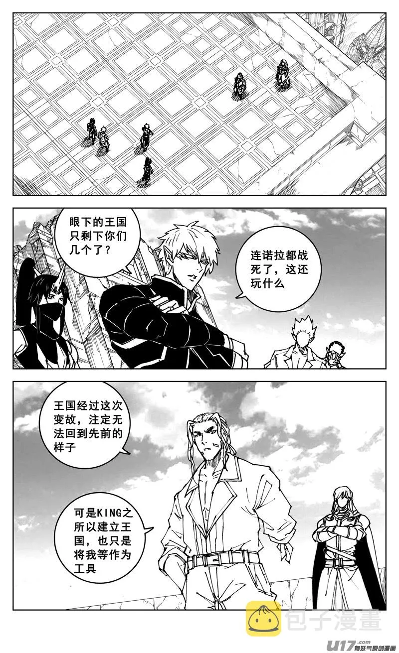三零七 战后 第8页