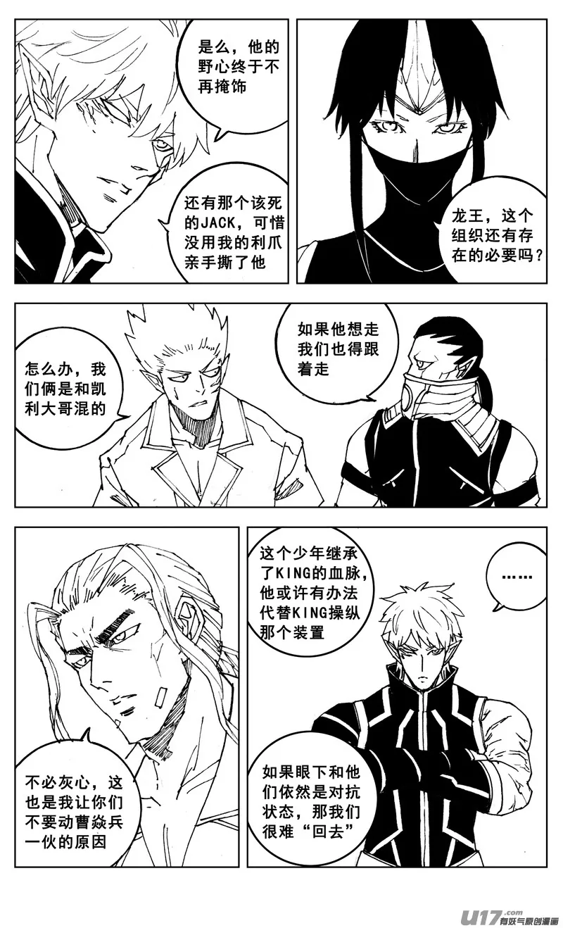 三零七 战后 第9页