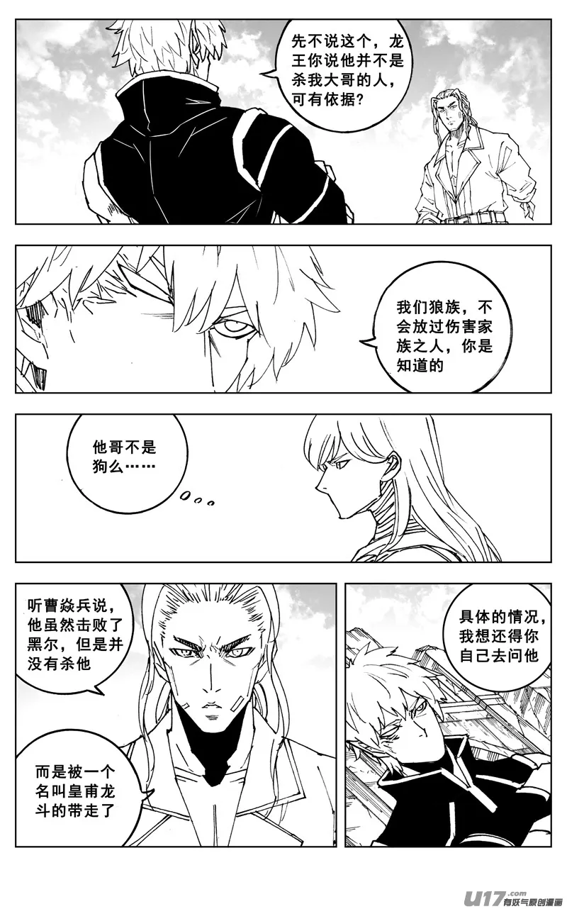 三零七 战后 第10页