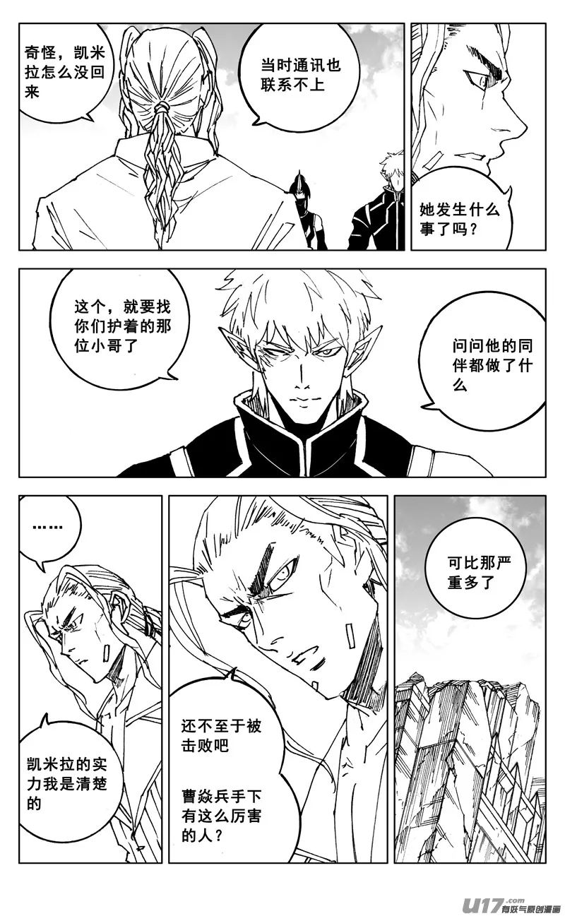 三零七 战后 第14页