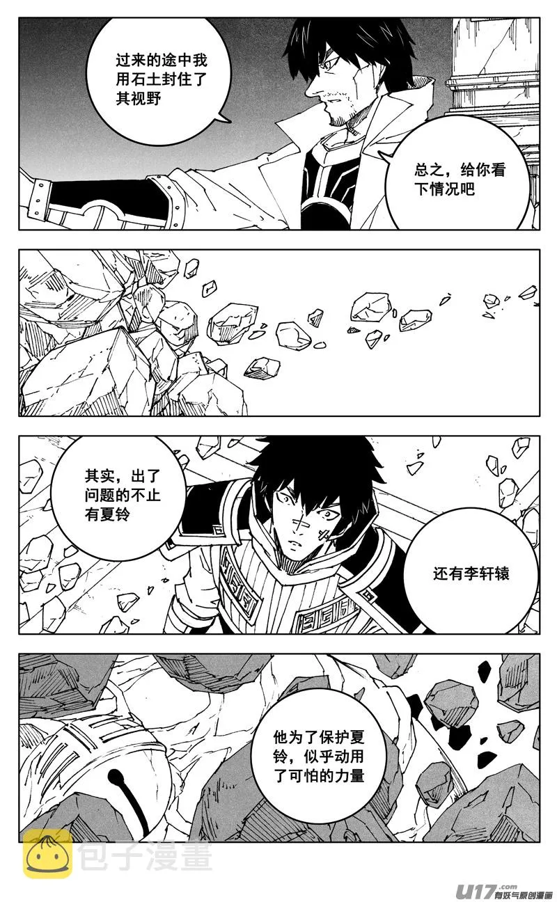 三零七 战后 第17页
