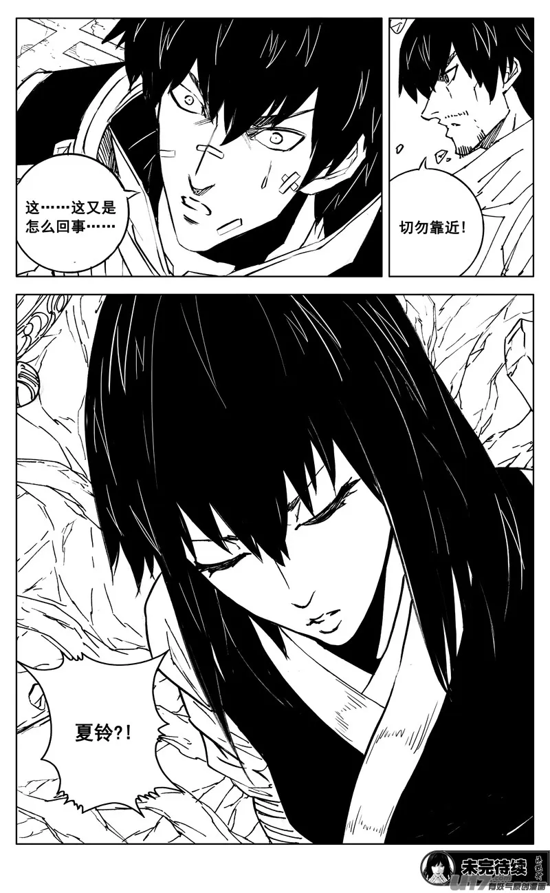 三零七 战后 第19页