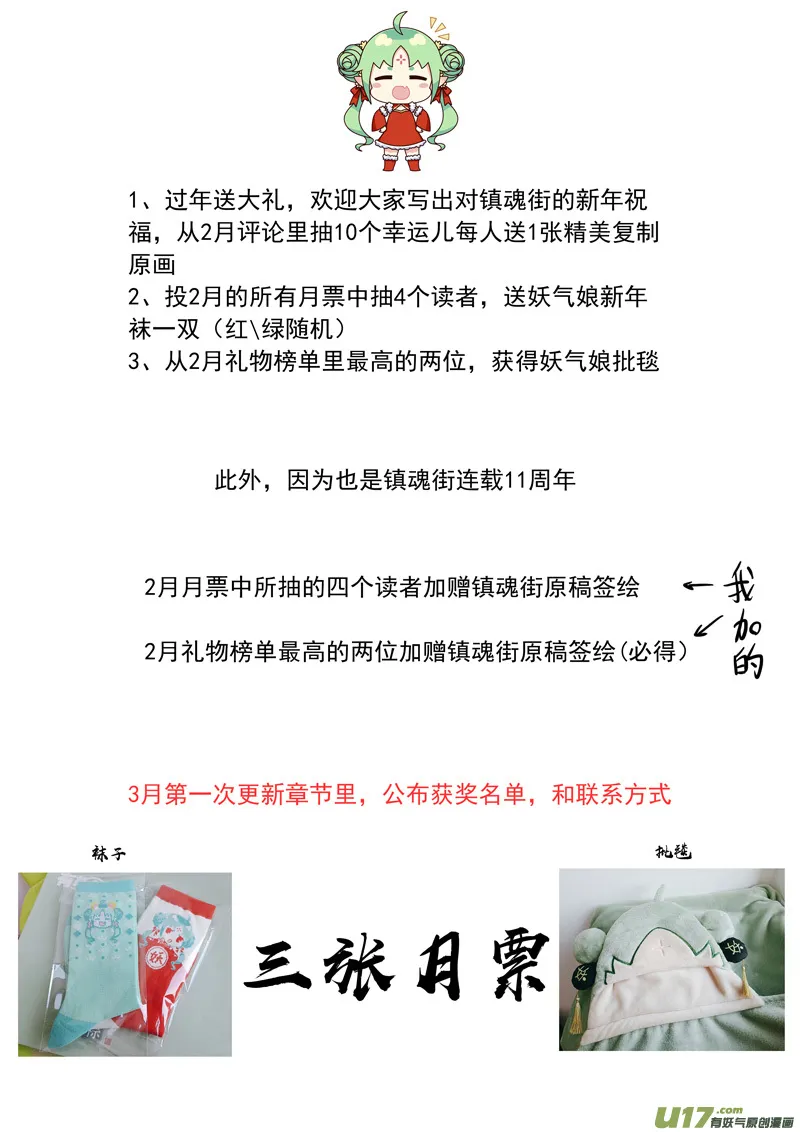 三零七 战后 第20页