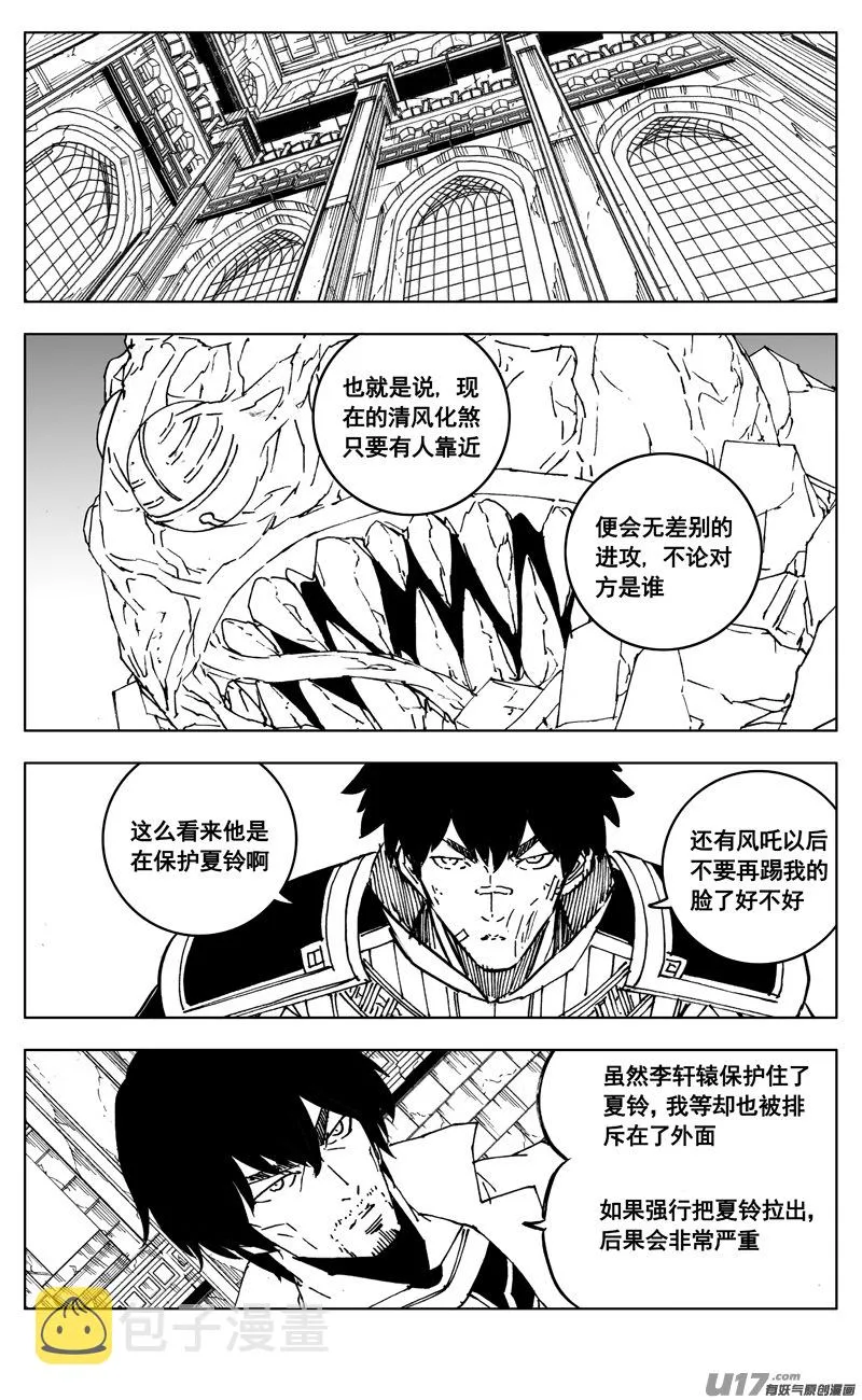 三零八 保护 第3页
