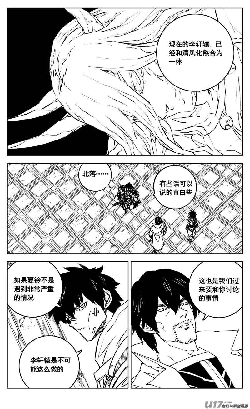 三零八 保护 第4页