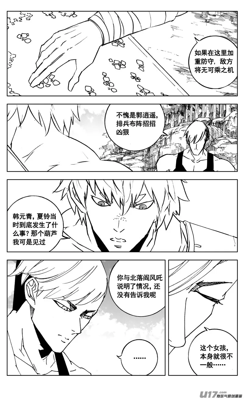 三零八 保护 第6页
