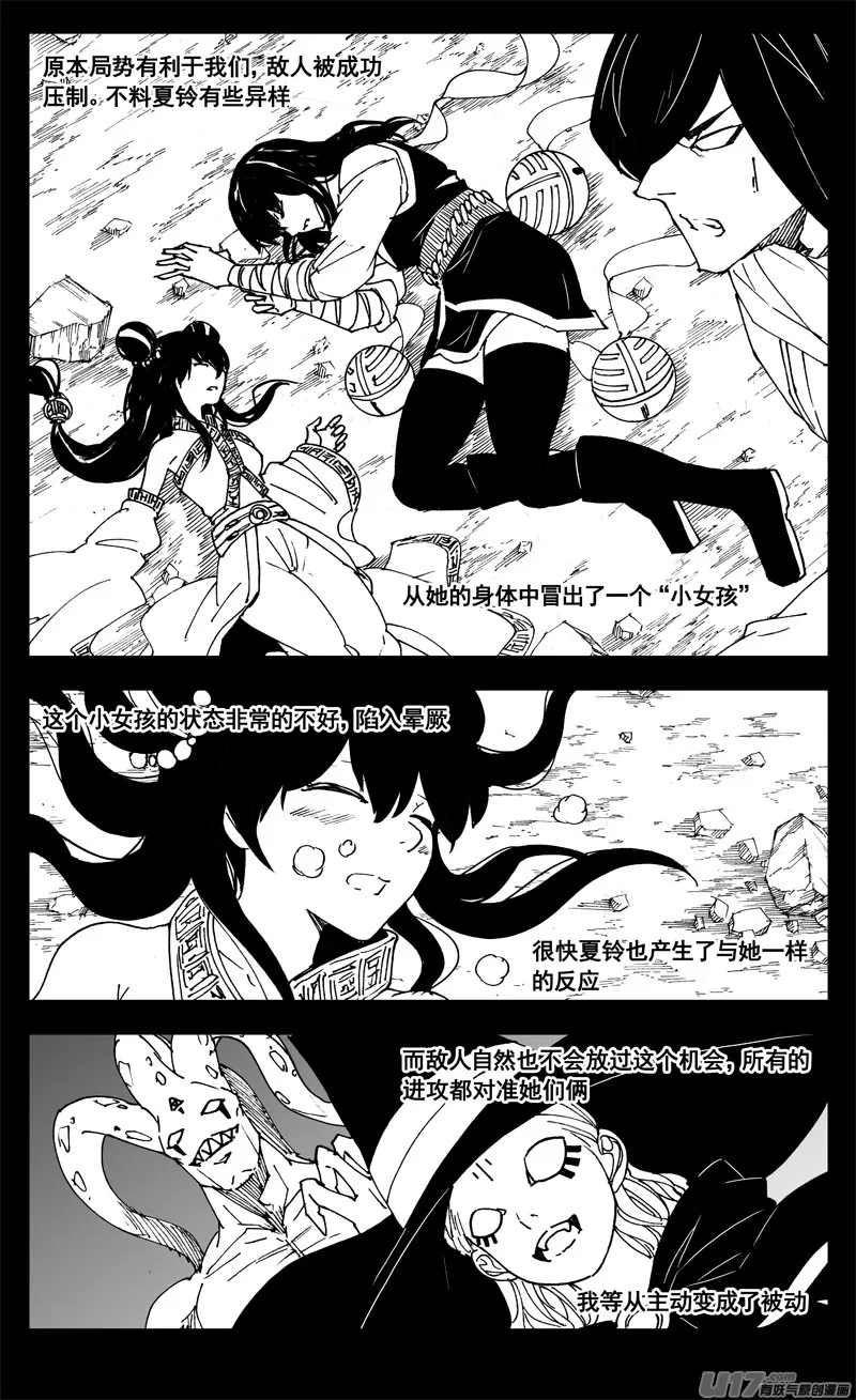 三零八 保护 第7页