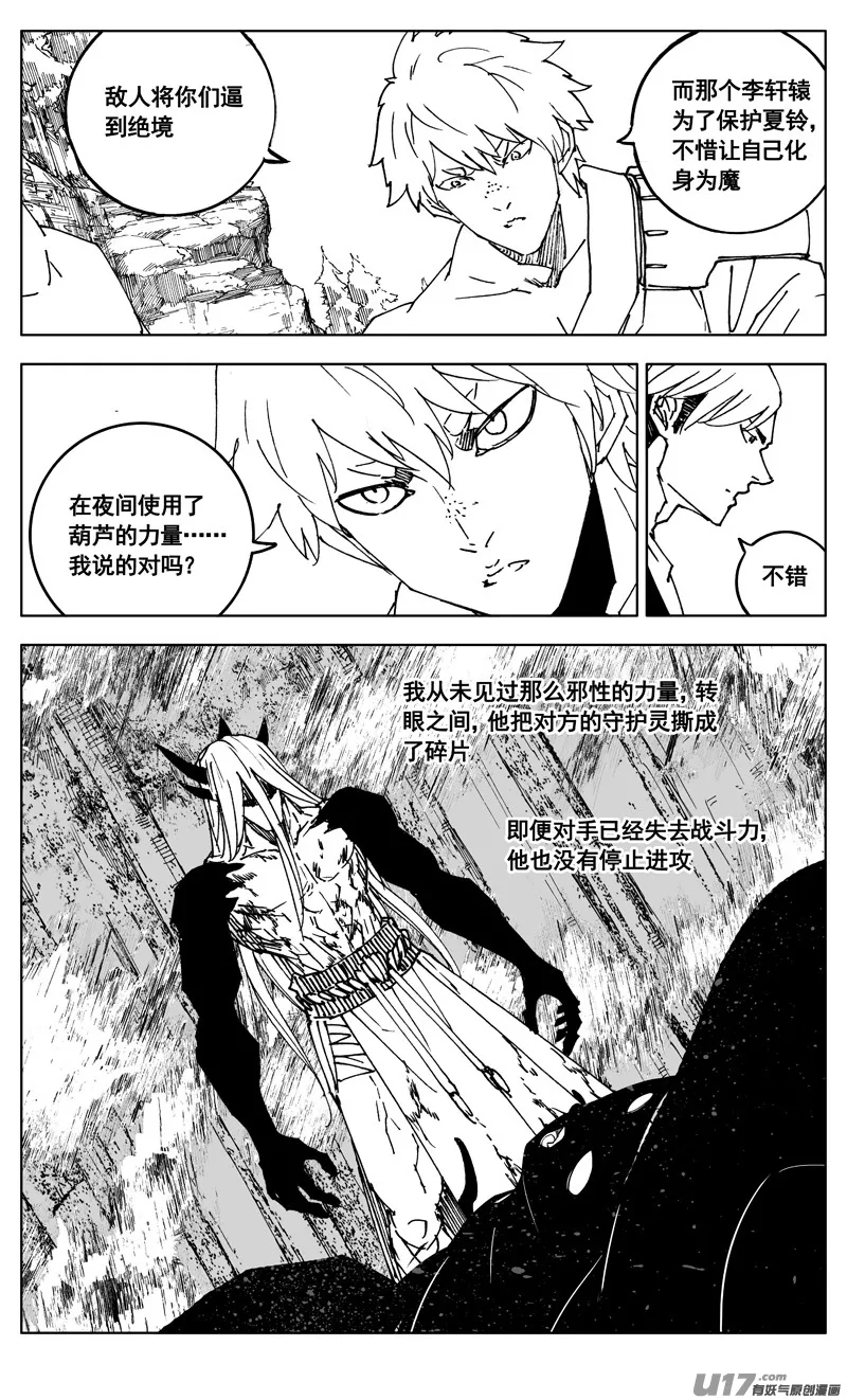 三零八 保护 第8页
