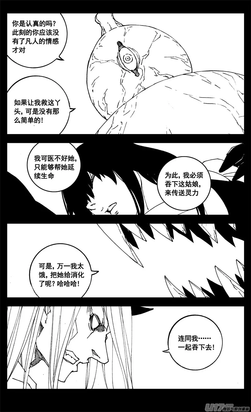 三零八 保护 第12页