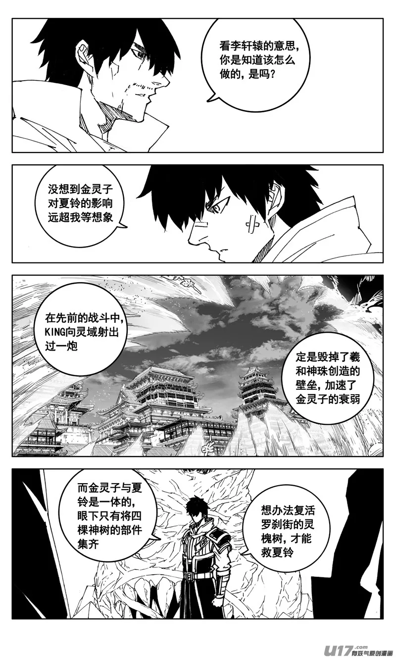 三零八 保护 第16页