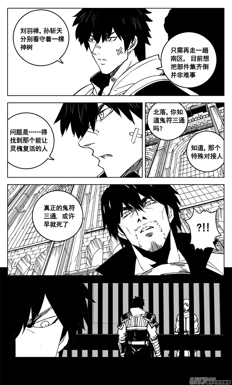 三零八 保护 第17页