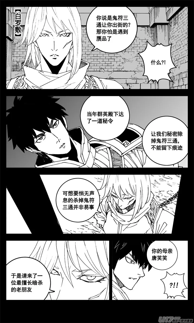 三零八 保护 第18页