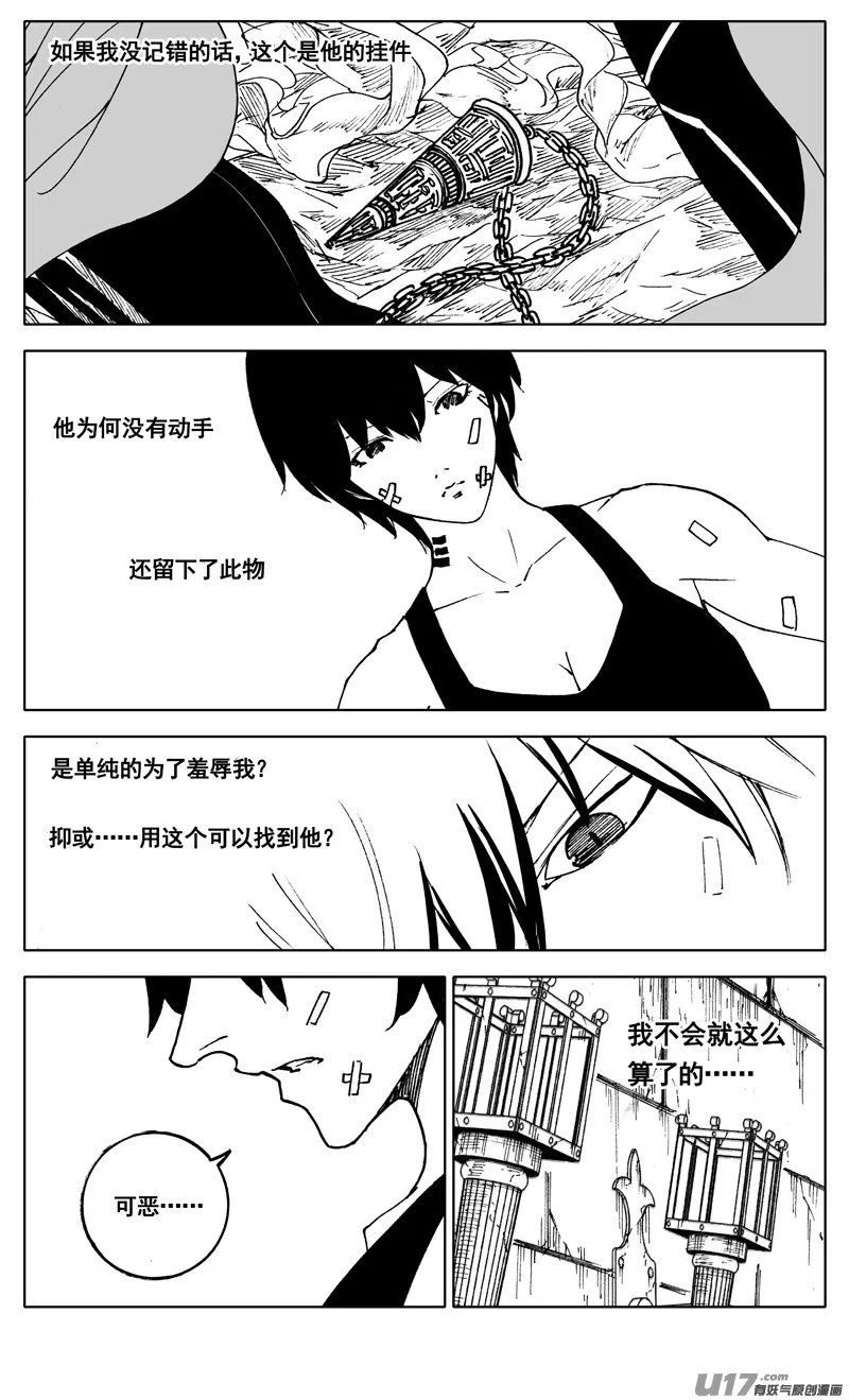 三零九 重聚 第4页