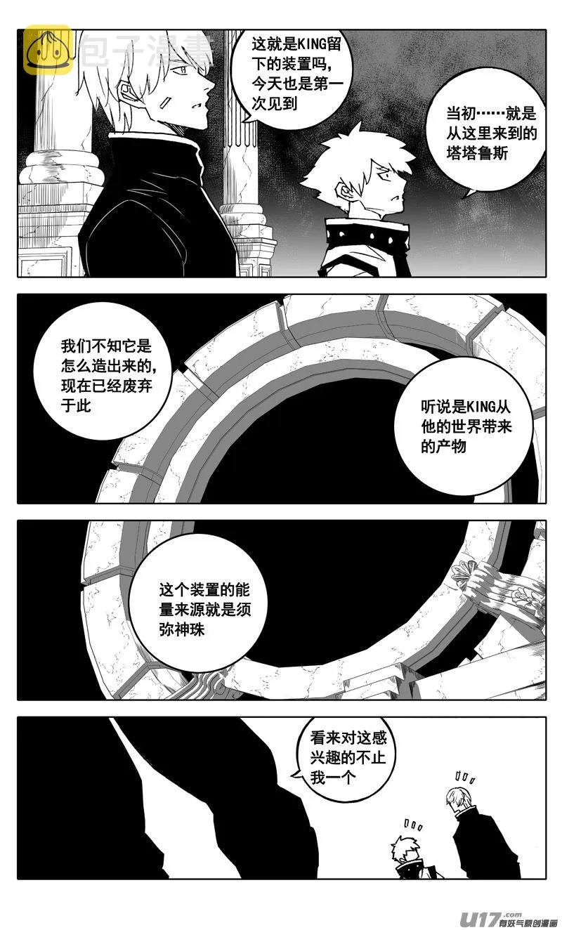 三零九 重聚 第6页