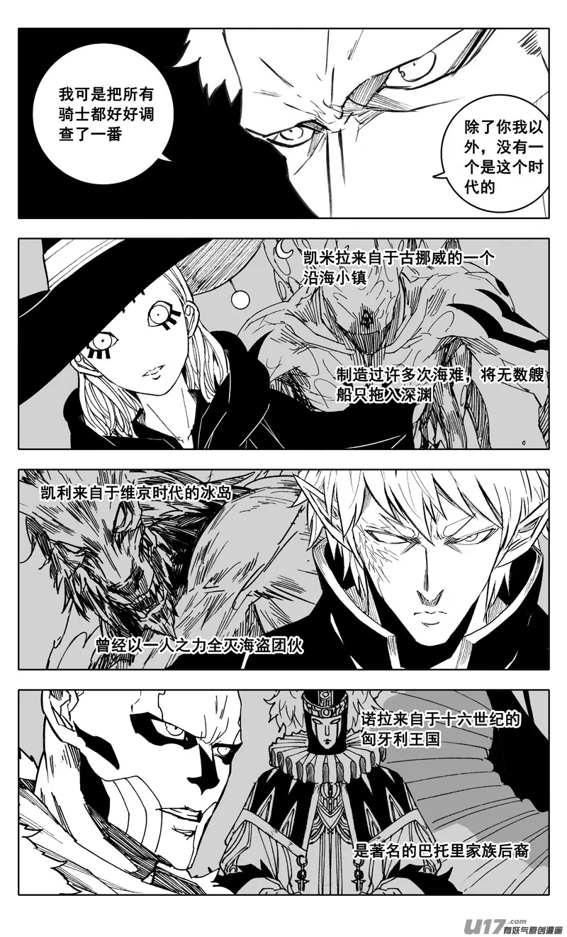 三零九 重聚 第8页