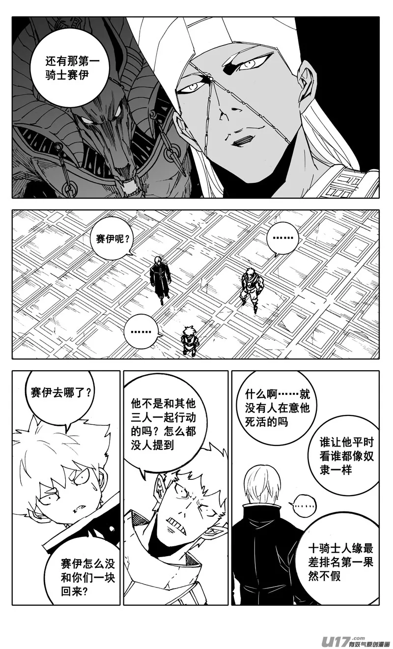 三零九 重聚 第10页