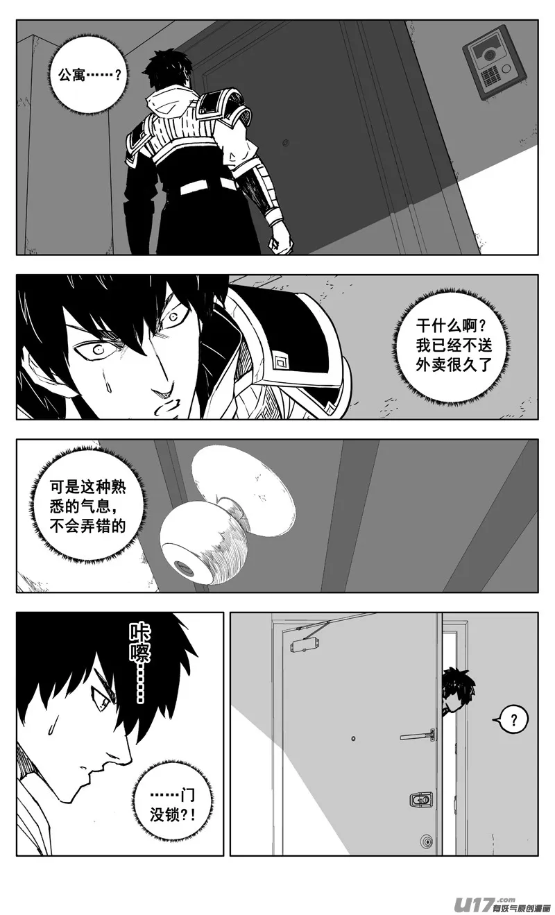 三零九 重聚 第14页